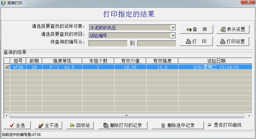 YAW-300B全自動壓力試驗機結(jié)構(gòu)圖